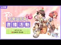 Download Lagu 《RO仙境傳說Online：樂園》直播Live (改版資訊偷偷說!?)