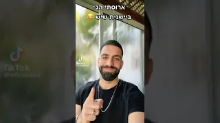 אליעד נחום בטיקטוק 