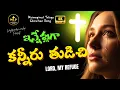 Download Lagu ఇన్నేళ్లుగా కన్నీరు తుడిచి | Telugu Worship Song 2025 | LORD, MY REFUGE – WTP Worship #jesussong