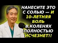 Download Lagu Совет ортопеда: как избавиться от болей в коленях｜Здоровье суставов｜Зрелый возраст｜Аудиокнига