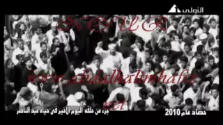 يا جمال يا حبيب الملايين لحليم 