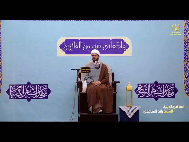 ⁣رواية جميلة،،الشيخ رائد الساعدي،،