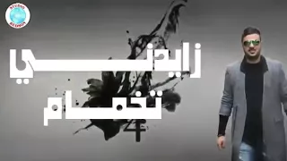               شاباغي يكون دا العشق  دندنها