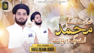 Khuda Bana K Muhammad PBUH Ay Jag Wsaya Ay Rabi Ul Awal Tital Kalam 1444 2022 Hafiz Rehan Roofi 