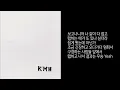 Next Level - 이센스 (E-Sens) [가사]
