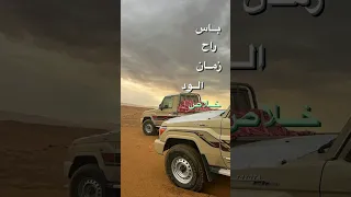 زمان عتاب الناس                                        اكسبلور  شيلات  لايك تصميمات دندنها