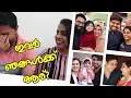 Download Lagu ഇവർ ഞങ്ങൾക്ക് ആരാണ്?  - Vlog# 171