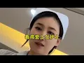 【淩晨六點半】看病相中女護士 這嘴皮子也太能說了…#愛情 #愛情故事 #愛情紀錄  #愛情的樣子 #搞笑 #搞笑視頻 #美女 #緣分 #緣分 #熱門 #熱門短劇 #相遇