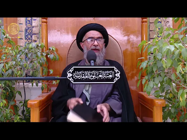 ⁣السيد حسين الكربلائي | محاضرات في نهج البلاغة (95)