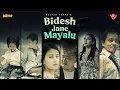 Download Lagu Bidesh Jane Mayalu (बिदेश जाने मायालु) - Deepak Thapa | Official Music Video