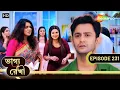 Download Lagu Bhagya Rekha - Full Episode 231 | ভাগ্যরেখা | পরিবারে অশান্তির কেন্দ্রে কীর্তি | Shemaroo Bengali