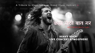 swar samrat reimagined kehi mitho baat gara rock cover live concert vibe ekosoul vibesnp