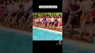 دبكة في المسبح جميلة 