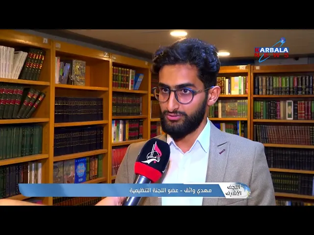 ⁣تقرير قناة كربلاء عن انطلاق دورة النبأ العظيم الثقافية 2024م