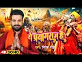 Download Lagu ये प्रयागराज है | Ye Prayagraj Hai | Ritesh Pandey | महाकुम्भ 2025 | Mahakumbh Mela Song