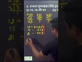 Download Lagu 12, 15 और 21 का HCF और LCM #mathematics #maths #class #schoolcurriculum #science #hbse #cbse #shorts