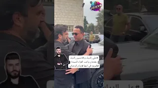 علي الديك و حسين الديك يقدمان واجب العزاء للسيدة فيروز في ابنها زياد الرحباني 