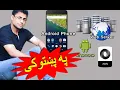 android tutorial in pashto 31 Linear layout - 2