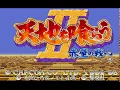 Download Lagu PSX Longplay [464] Tenchi wo Kurau II: Sekiheki no Tatakai