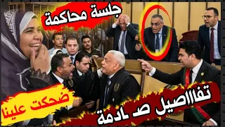 انفراد   دعاء قااتلة  عروسة بورسعيد    ضحكت على المحاميين  والرأى العام دندنها