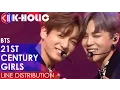 BTS - 21st Century Girls (Line Distribution)