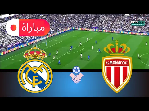 Video Thumbnail: ريال مدريد ضد موناكو | محاكاة دوري أبطال أوروبا 2025 | أسلوب لعب واقعي في eFootball PES 21
