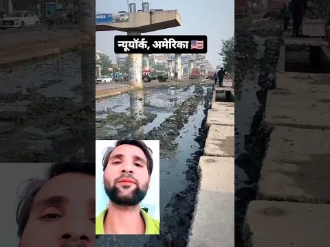 Loni ✅ VS New York ❌ 🤯😱 #loni #newyork #up #ghaziabad #viral #trending #shorts
