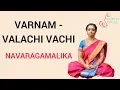 Varnam Valachi Vachi - Navaraga Malika Sing Along