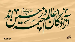 مولد الإمام علي ابن أبي طالب عليه السلام ليلة 13 رجب 1446 هـ 
