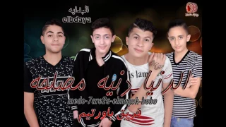 مهرجان الدنيا دنيا مصلحه فريق باور تيم 