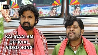 kaligaalam official full video song nerungi vaa muthamidathe shankar mahadevan madley blues