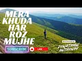 Lagu Mera Khuda Har Roz Mujhe lyrical video|| میرا خُدا ہر روز مجھے ||New Masihi Geet || Jonathan Anthony