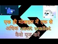 एक मोबाइल पर यूज कीजिए कई usdt wallet #usdtwallet #darwin