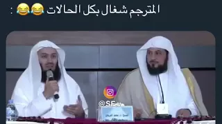 اضحك مع الشيخ محمد العريفي 
