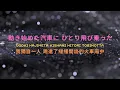 千秋直美 ～喝釆（歌詞版）