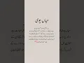 Download Lagu miya biwi urdu islamic quotes | urdu islamic quotes #urduquotes #poetry #islamic #aqwalezareen