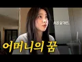 Download Lagu [VLOG] A 30-something daughter who enjoys playing with her parents🙋🏻‍♀️ (My besties these days)