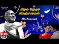 Download Lagu Idhu Kanavugal Song | Nizhal Thedum Nenjangal | Ilaiyaraaja | Rajeev | Vijayashanti | Tamil Song