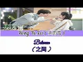 Download Lagu Hong Yu Lei ( 洪雨雷 ) - Between ( 之间 ) ( First Romance )
