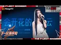 Download Lagu 【下一战歌手·音乐会纯享】#姚晓棠 《#会开花的云 》温柔回归 每一个音符都是心灵深处的歌唱 | The Next Singer's Concert EP04 | MangoTV Music