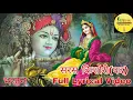 Download Lagu सरस किशोरी (पद) ।। Saras Kishori Lyrical Video ।। Bhajan ।। Radha Rani