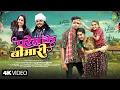 Download Lagu Parem ki Bimari | Manish Star, Aastha Sharma | Vivek Sharma, Anupama Mishra | New Chhattisgarhi Song