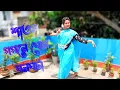 Download Lagu Sawana Gagane Ghor Ghanaghata Dance  Rabindra jayanti  Rabindra Nritya  Rabindra Tribute Dance