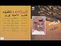 خالد عبدالرحمن - من دلعك - CD