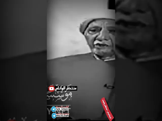 ⁣#الوائلي ينفي الشتم ويحرض على عدم الشتم ويعطي ابيات شعرية جميلة عن #السنة و #الشيعة