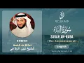 Download Lagu 078 Surah An Naba With English Translation By Sheikh Nabil Ar Rifai