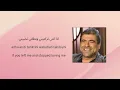 Wael Kfoury - El Bint El Awiye (Lyrics English /كلمات بالعربي والانكليزي) وائل كفوري - البنت القوية