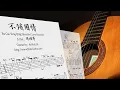 Download Lagu 不该用情 Bu Gai Yong Qing (Shouldn't love sincerely) - Fingerstyle Guitar