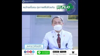  ควรรับประทานอาหารอย่างไรเพื่อสุขภาพดี 