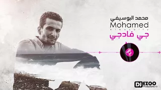 جي فادجي يا دراقة   محمد البوسيفي                 دندنها